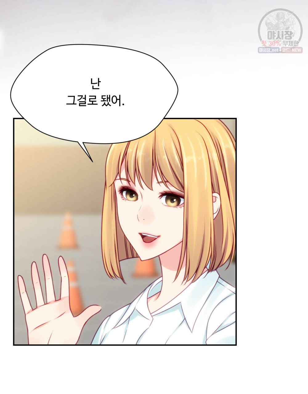 위험수위(리디북스) 23화 40