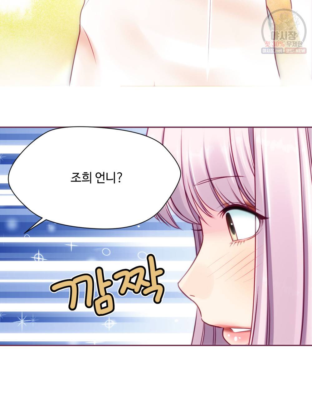 위험수위(리디북스) 23화 47