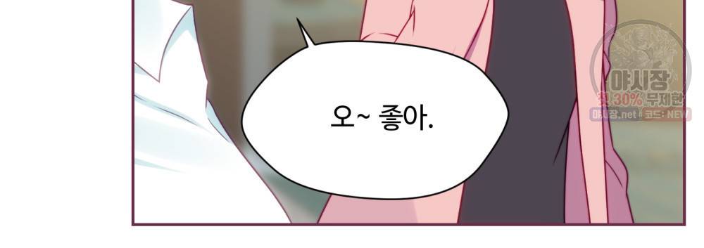 위험수위(리디북스) 23화 53