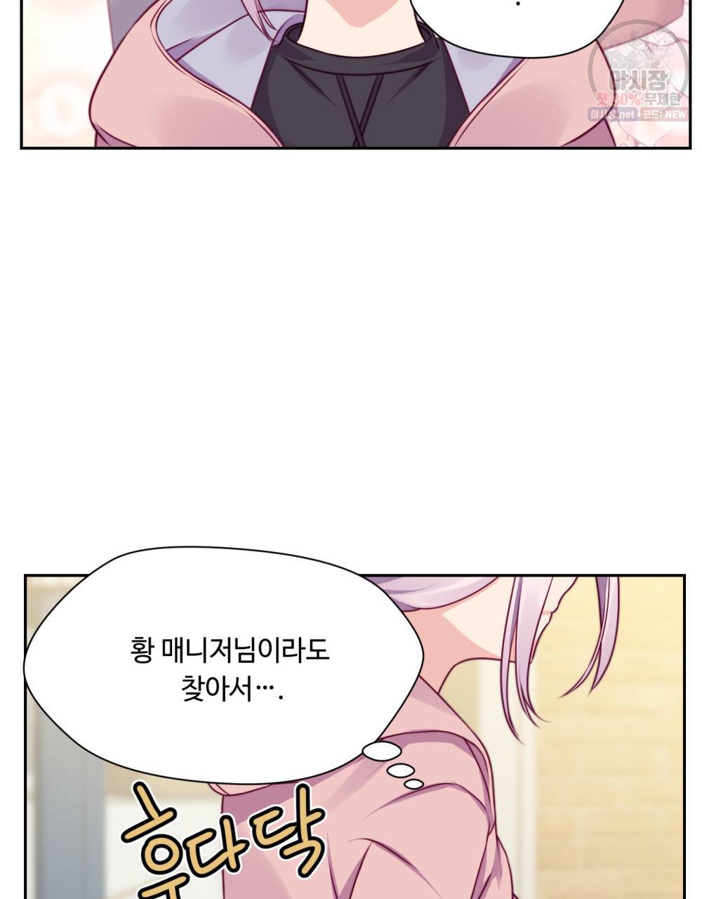 위험수위(리디북스) 23화 59