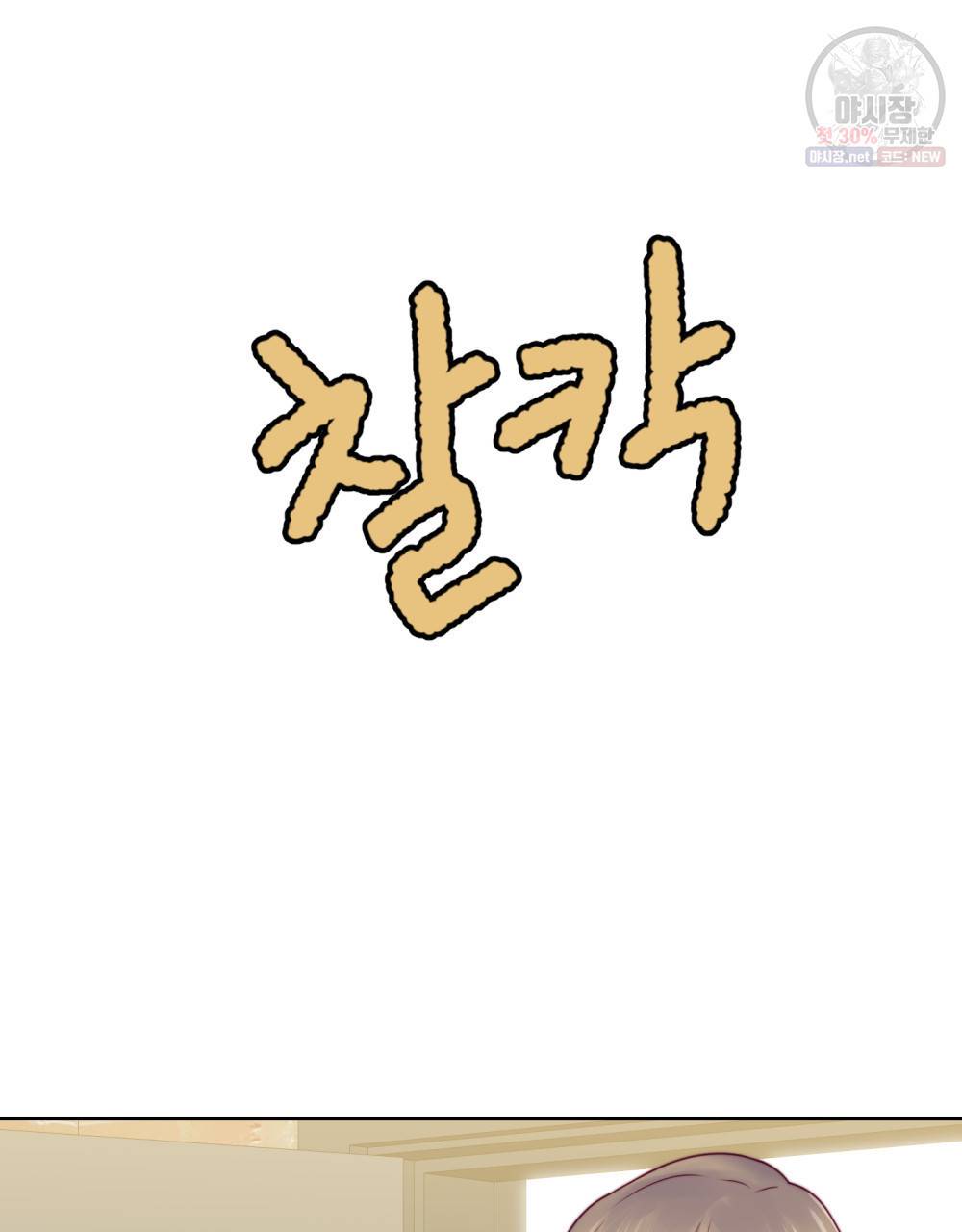 위험수위(리디북스) 23화 61
