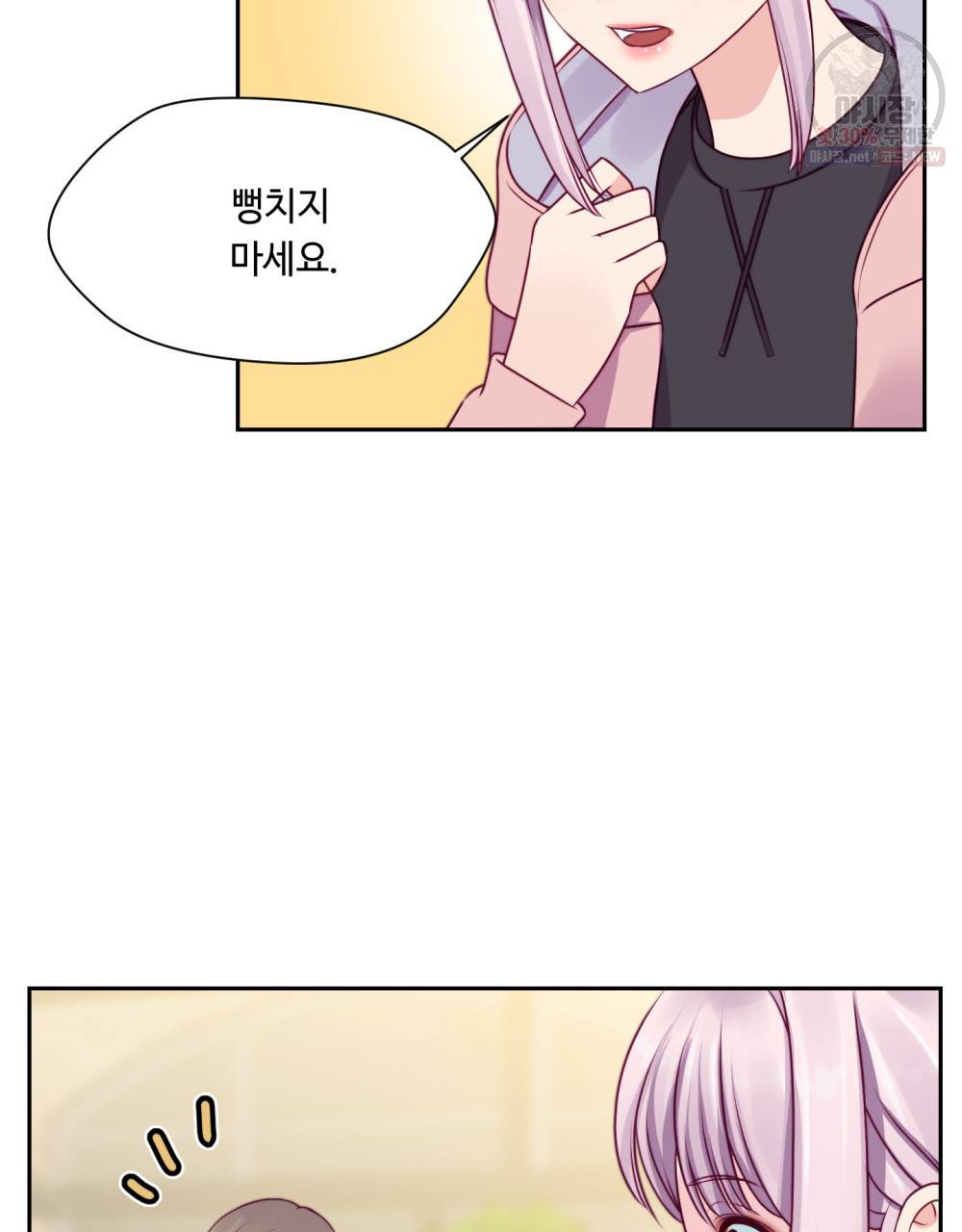 위험수위(리디북스) 23화 68