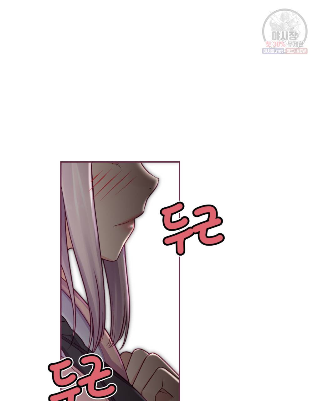 위험수위(리디북스) 23화 77