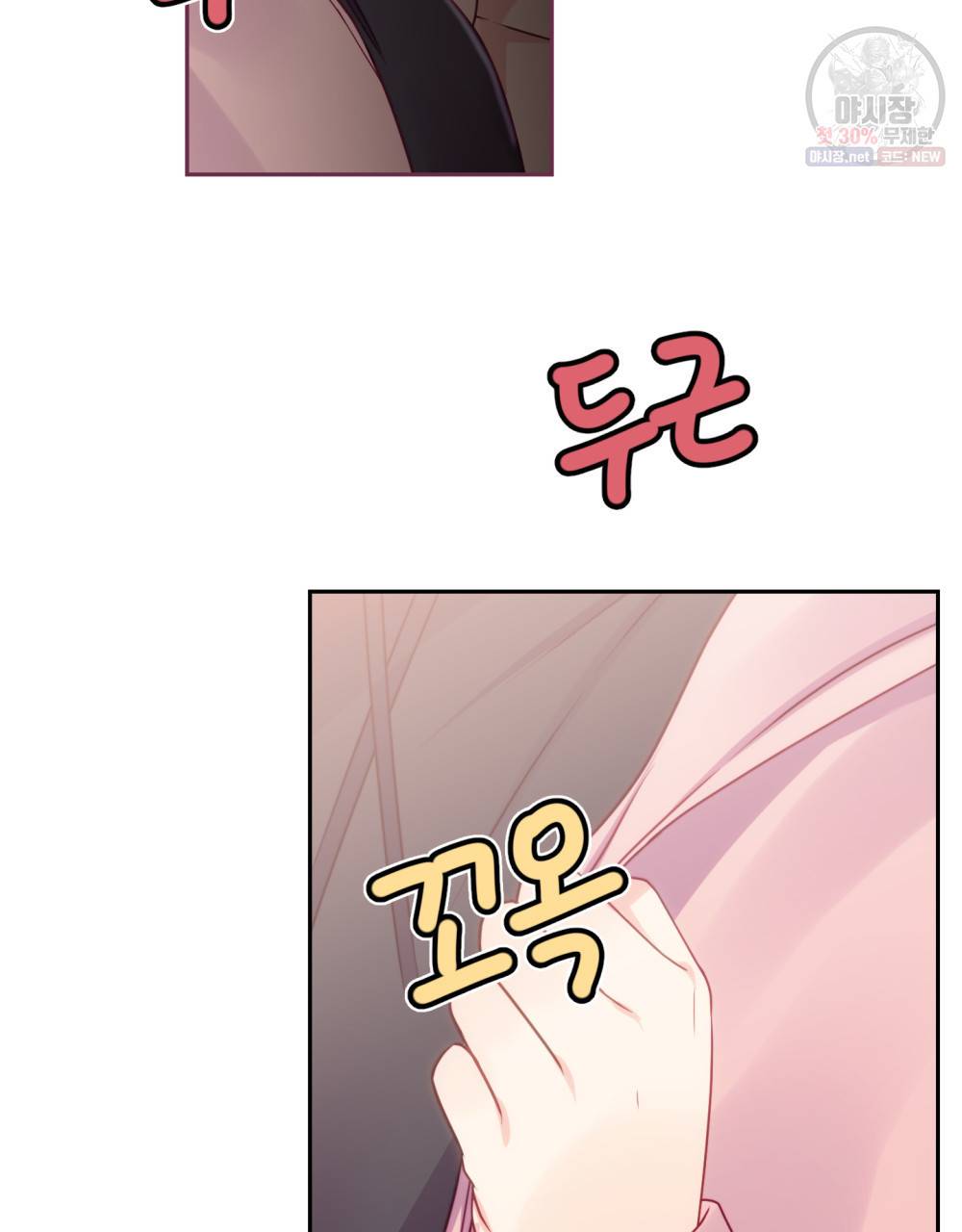 위험수위(리디북스) 23화 78
