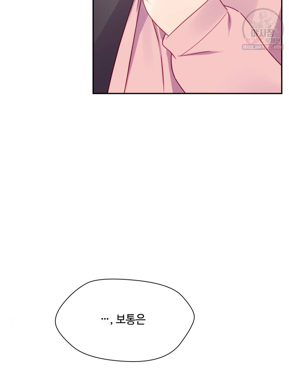 위험수위(리디북스) 23화 79