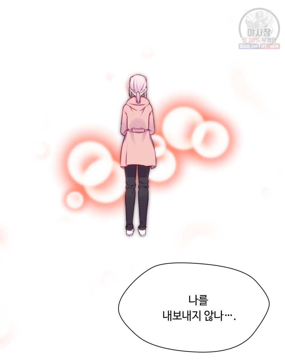 위험수위(리디북스) 23화 80