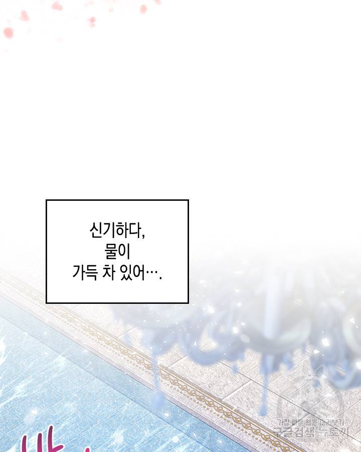 악역 황녀님은 과자집에서 살고 싶어 1화 9