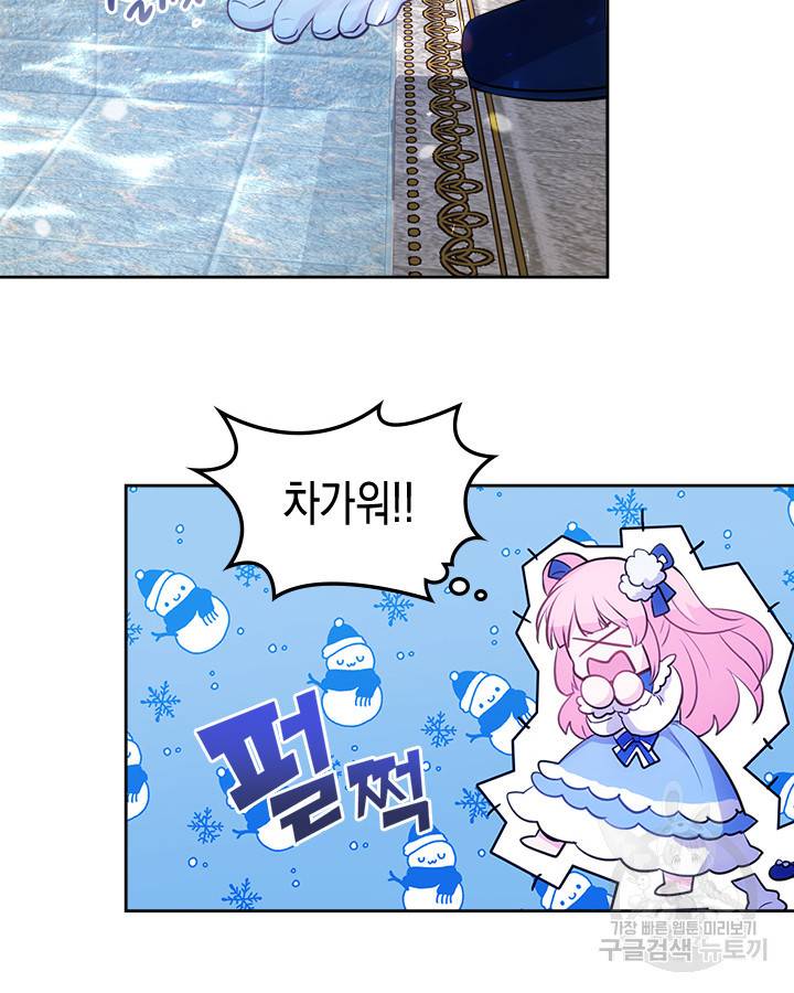 악역 황녀님은 과자집에서 살고 싶어 1화 11