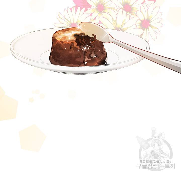 악역 황녀님은 과자집에서 살고 싶어 1화 18