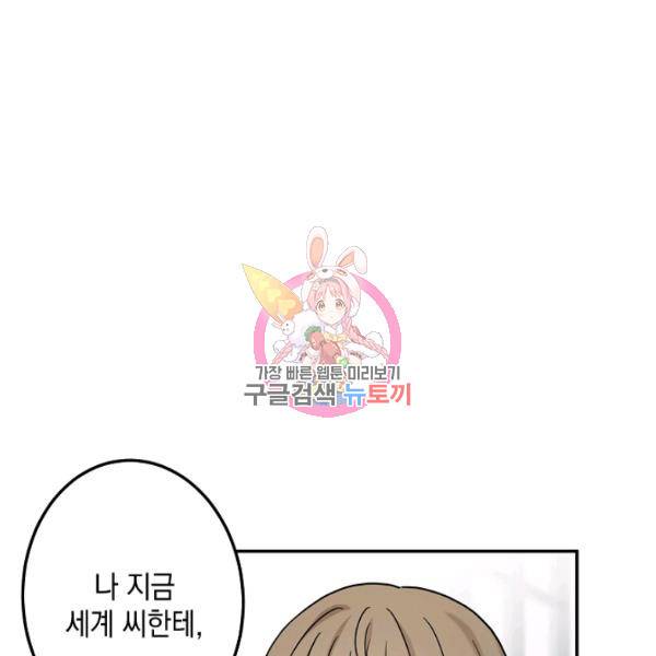 가장 평범한 이세계 29화 1