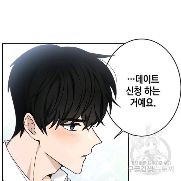 가장 평범한 이세계 29화 3