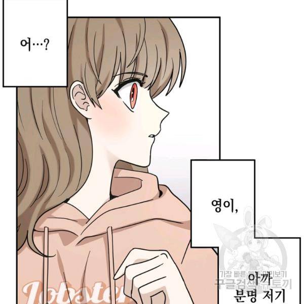 가장 평범한 이세계 29화 7