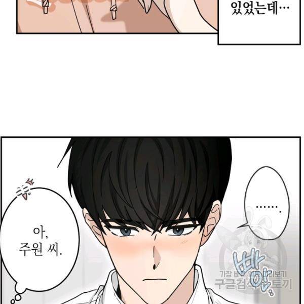 가장 평범한 이세계 29화 8