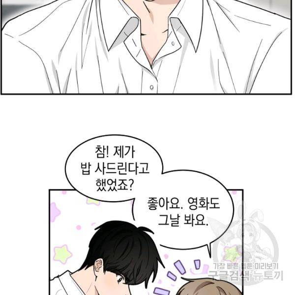 가장 평범한 이세계 29화 9