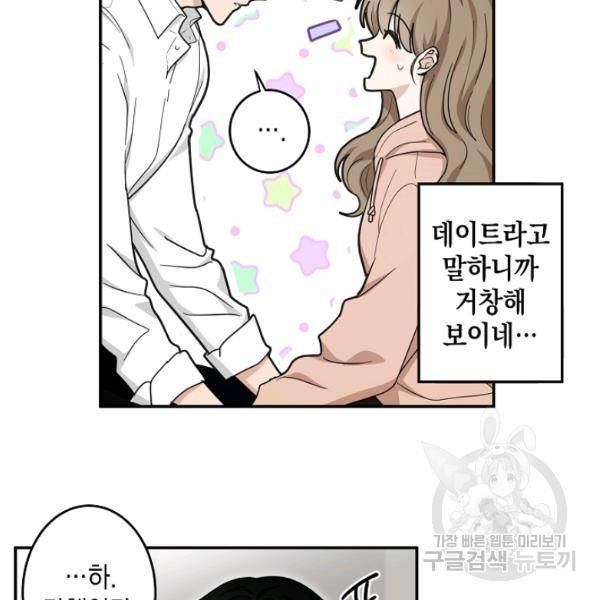 가장 평범한 이세계 29화 10