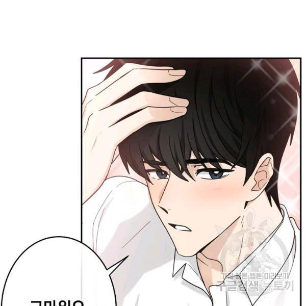 가장 평범한 이세계 29화 12
