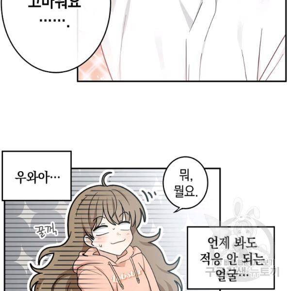 가장 평범한 이세계 29화 13