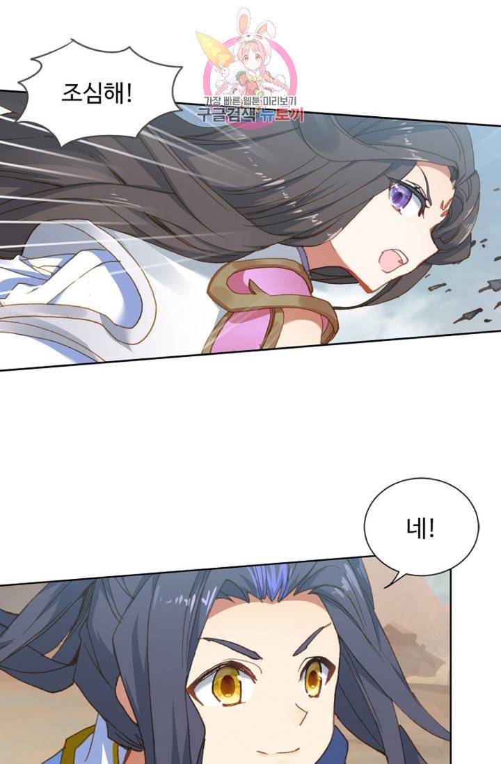 원존: 용의 비상 212화 1