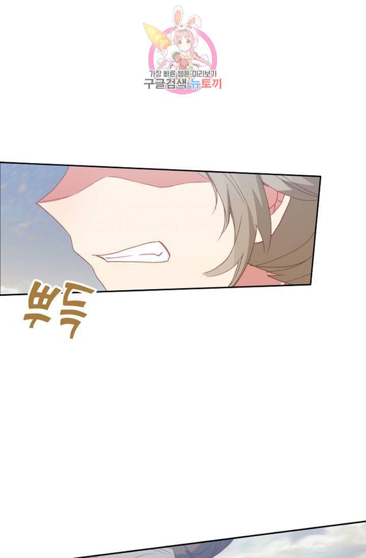 원존: 용의 비상 212화 20