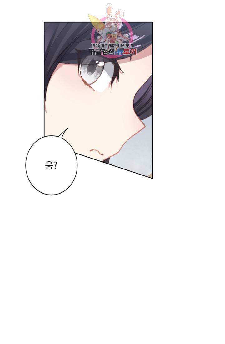 원존: 용의 비상 212화 25