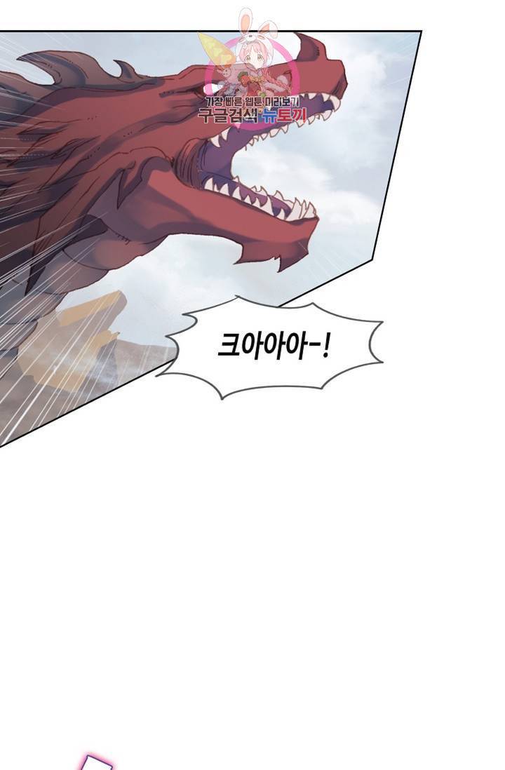 원존: 용의 비상 212화 26
