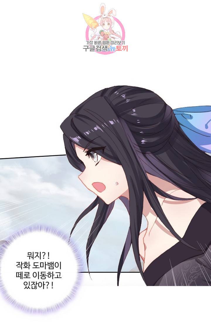 원존: 용의 비상 212화 28