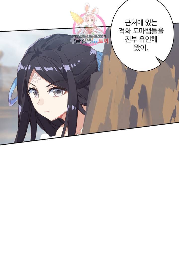 원존: 용의 비상 212화 30