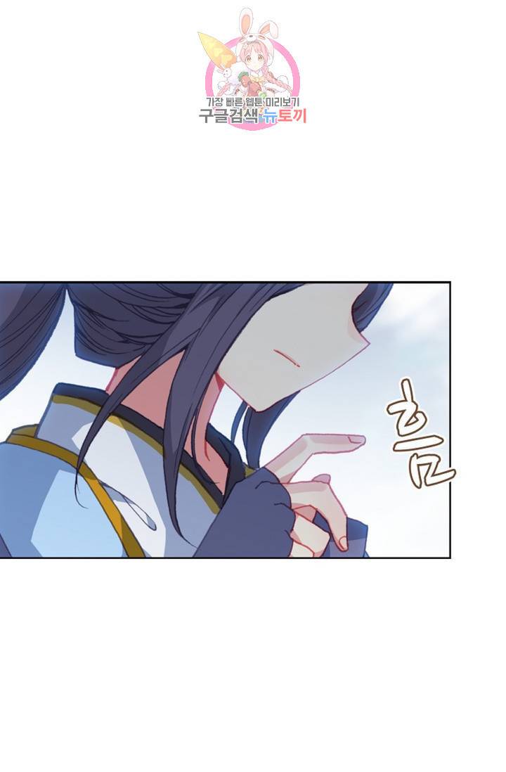 원존: 용의 비상 212화 41
