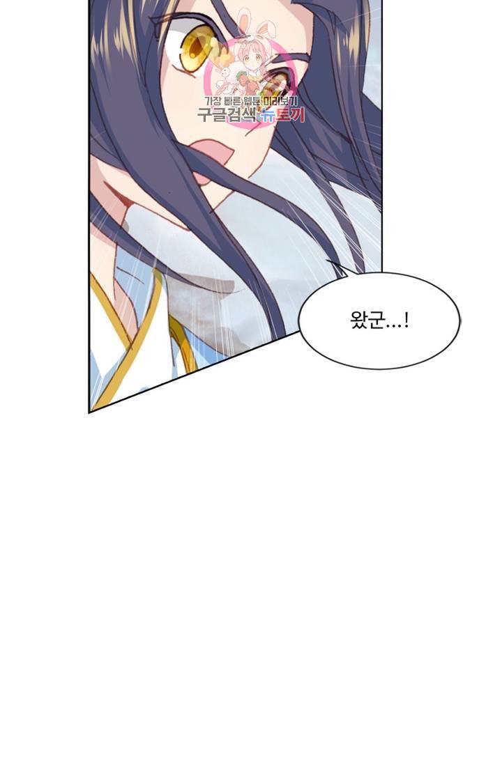 원존: 용의 비상 212화 49