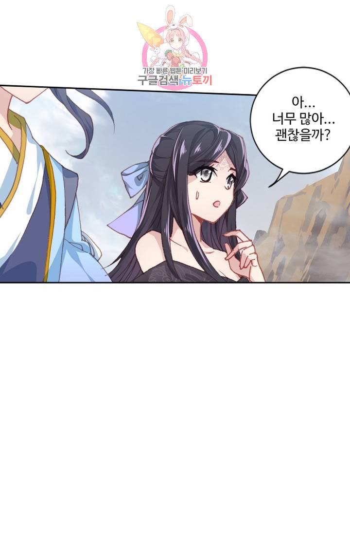 원존: 용의 비상 212화 51