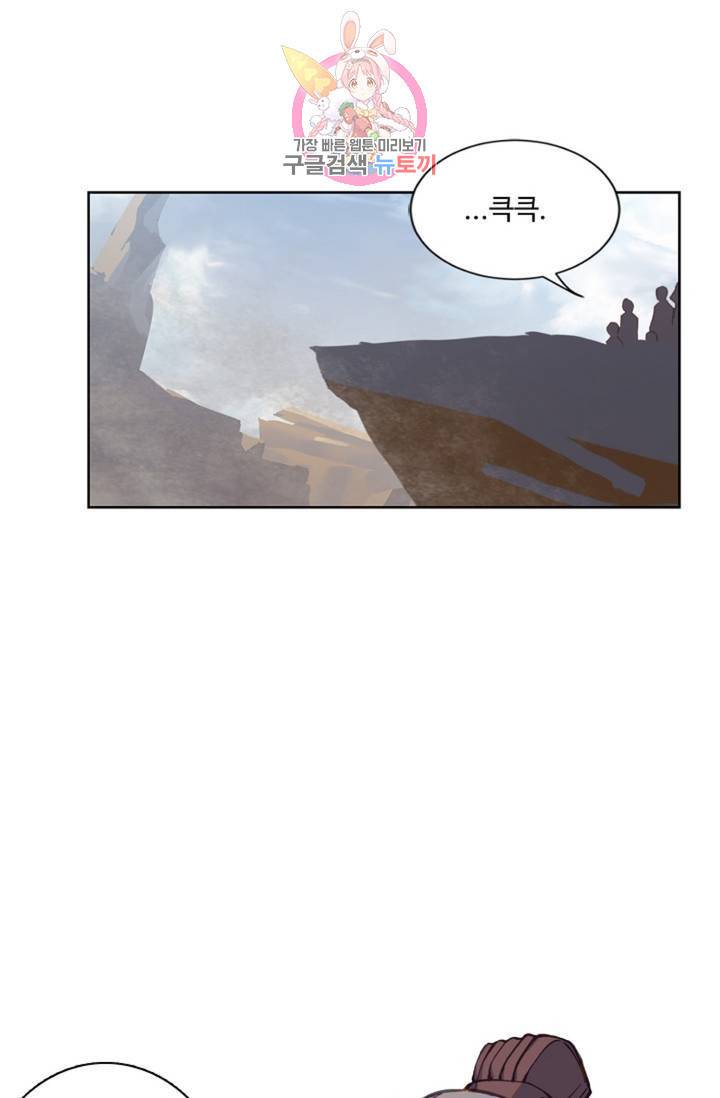원존: 용의 비상 212화 52