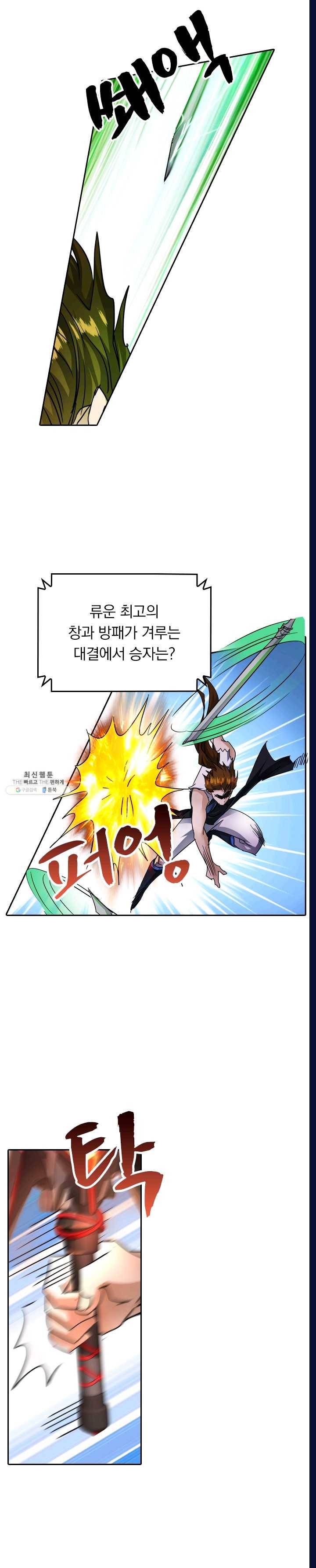 영검존 297화 2