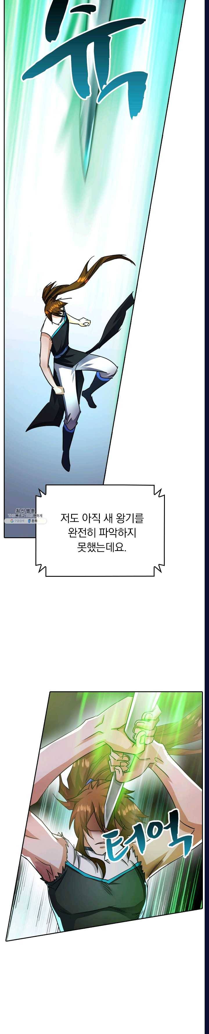 영검존 297화 3