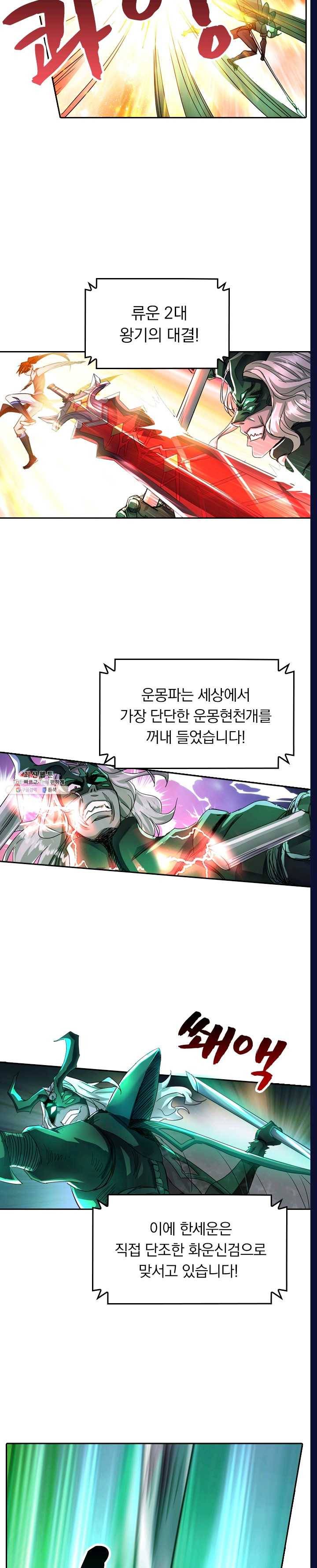 영검존 297화 4