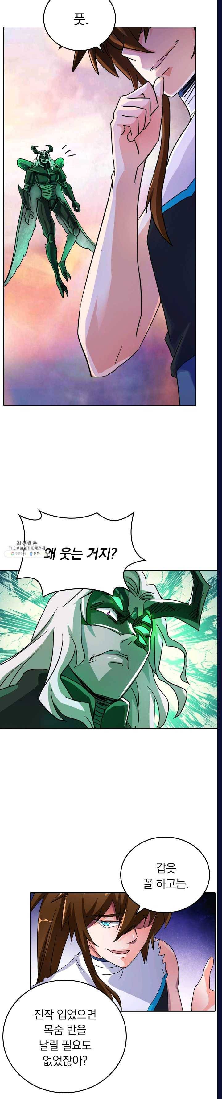 영검존 297화 8