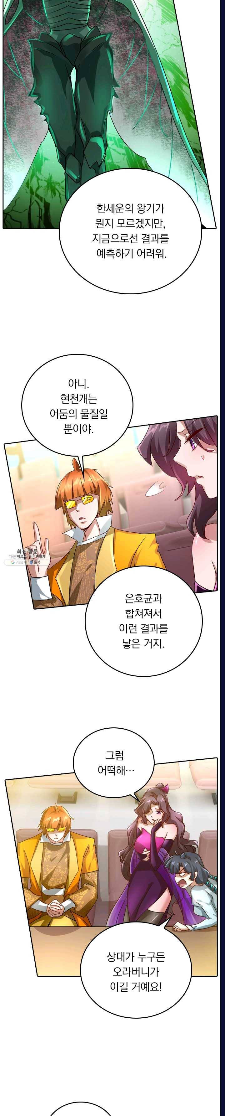 영검존 297화 9