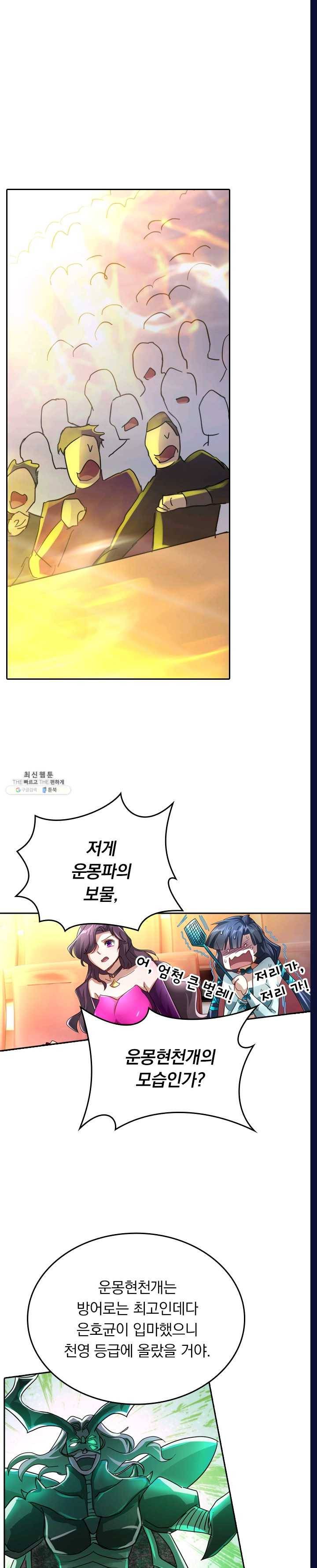 영검존 297화 10
