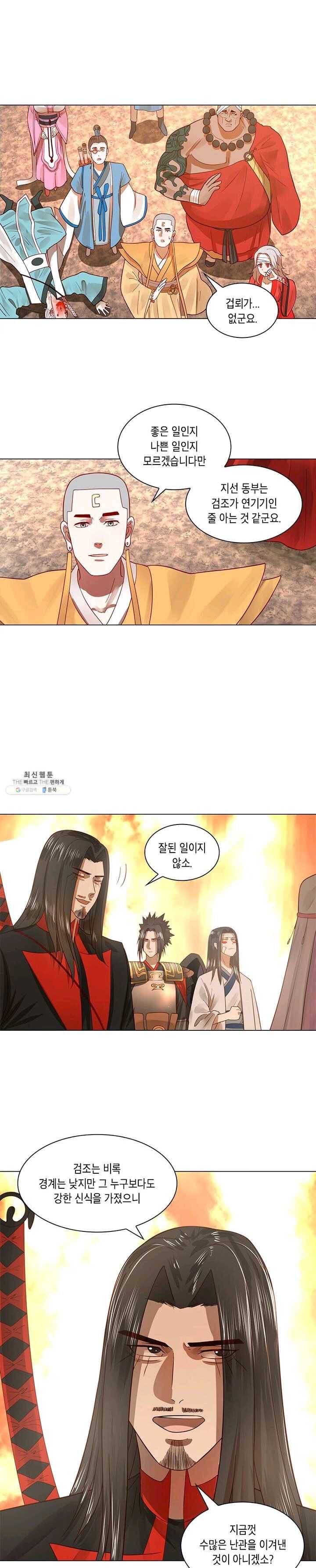 수련만 삼천년 67화 3