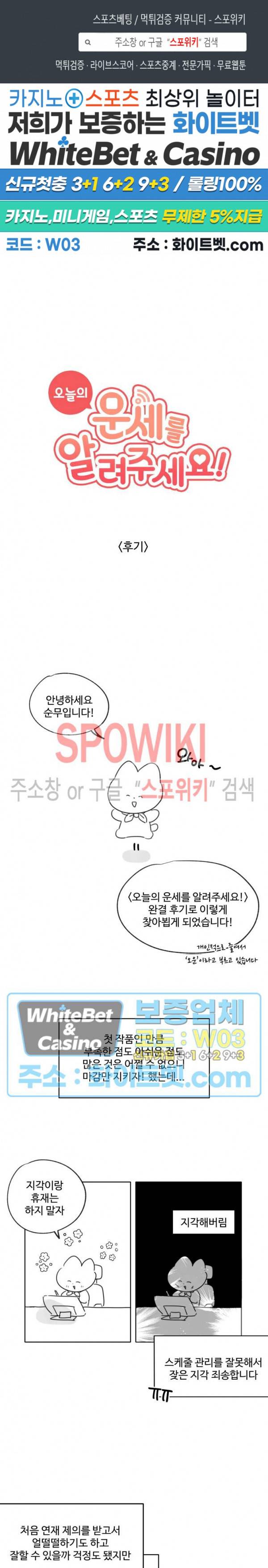 오늘의 운세를 알려주세요! 후기 1