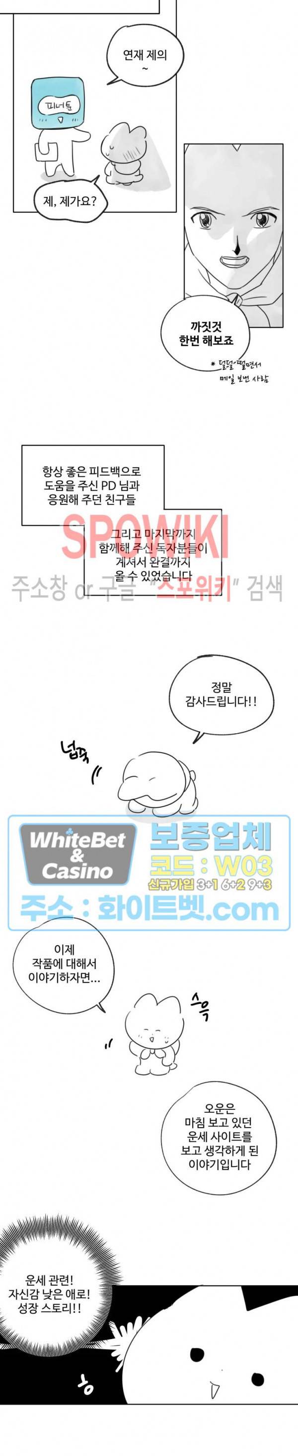 오늘의 운세를 알려주세요! 후기 2