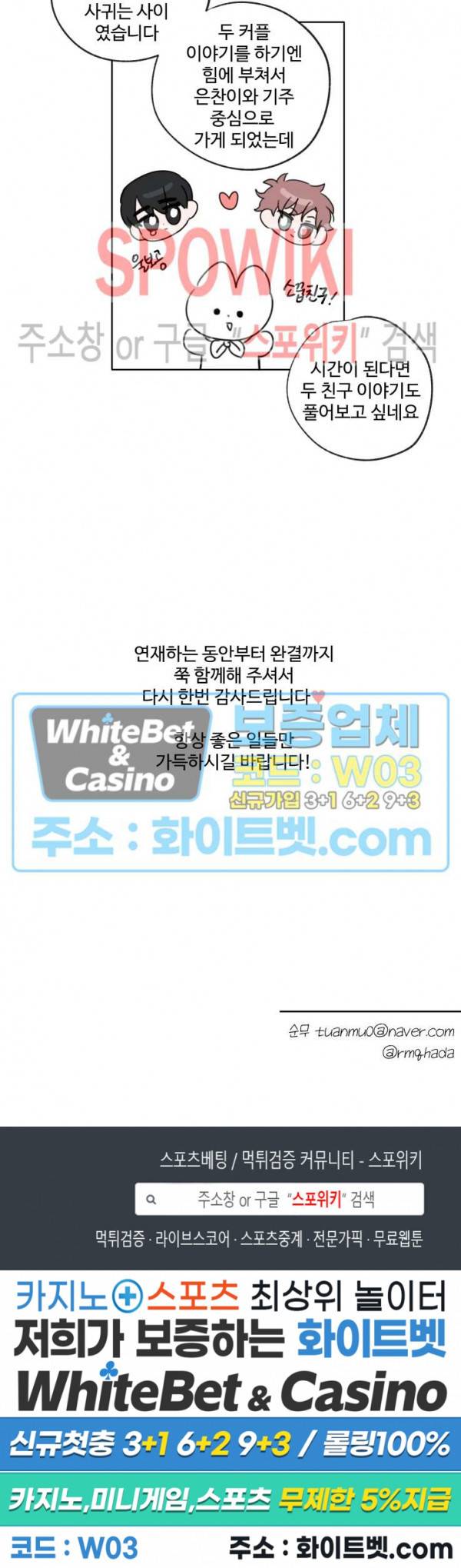 오늘의 운세를 알려주세요! 후기 4