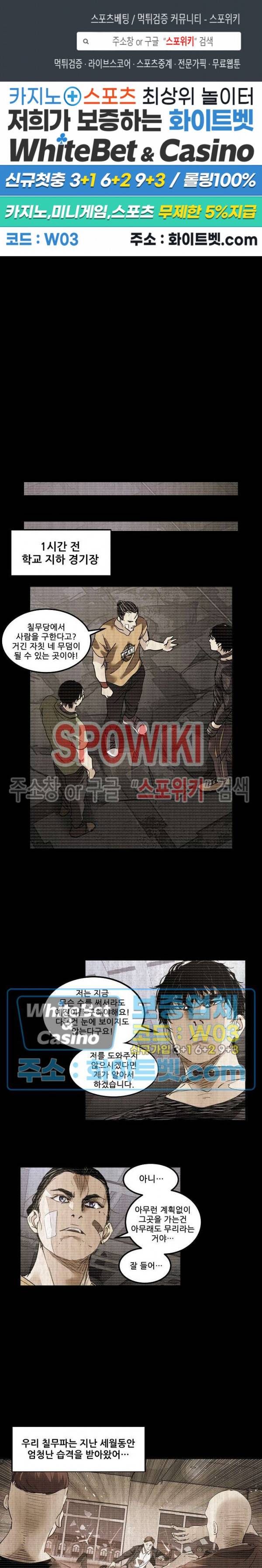 파이터스 76화 1
