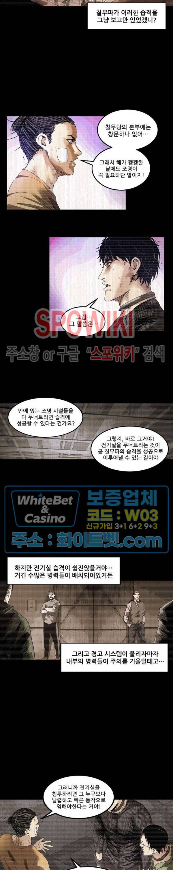 파이터스 76화 2