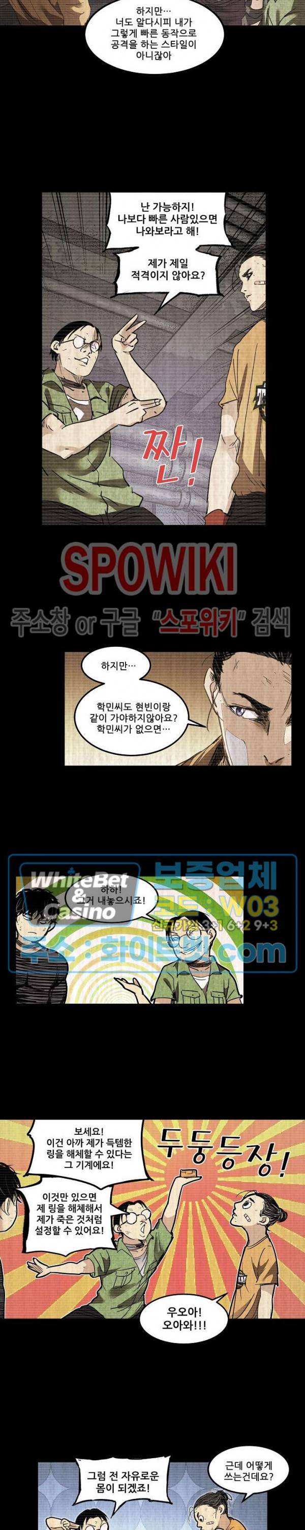 파이터스 76화 3