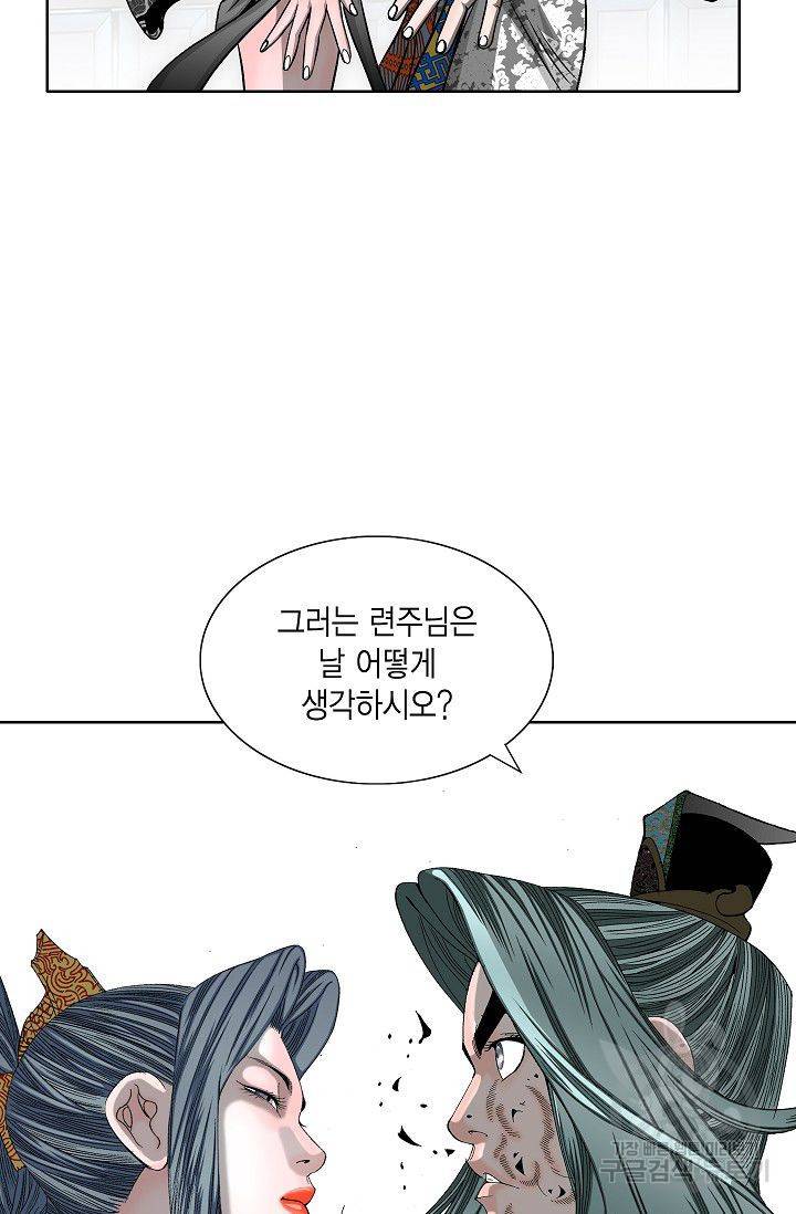 괴 120화 4