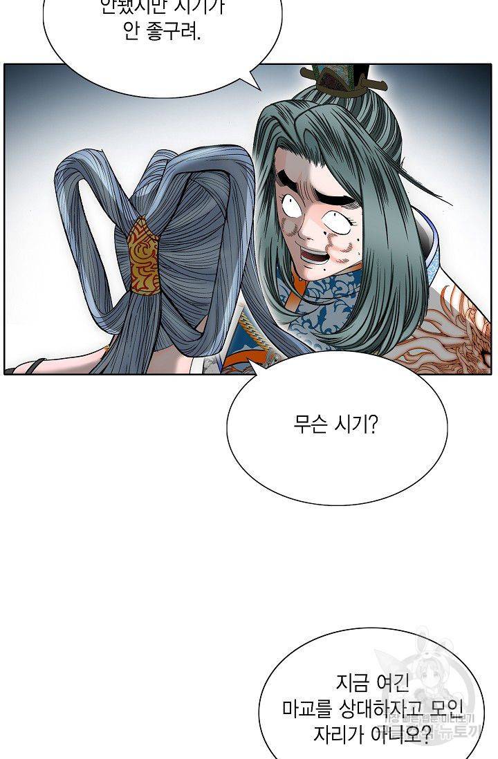 괴 120화 7