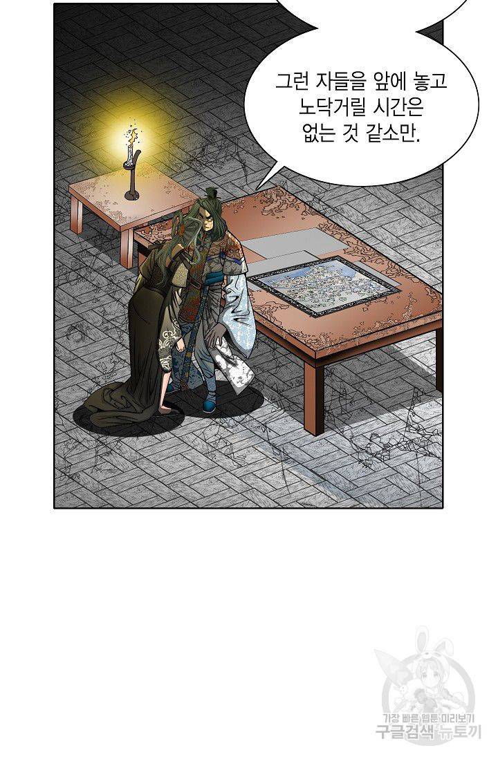 괴 120화 8
