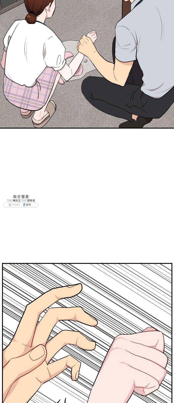 불편한 관계 7화 2