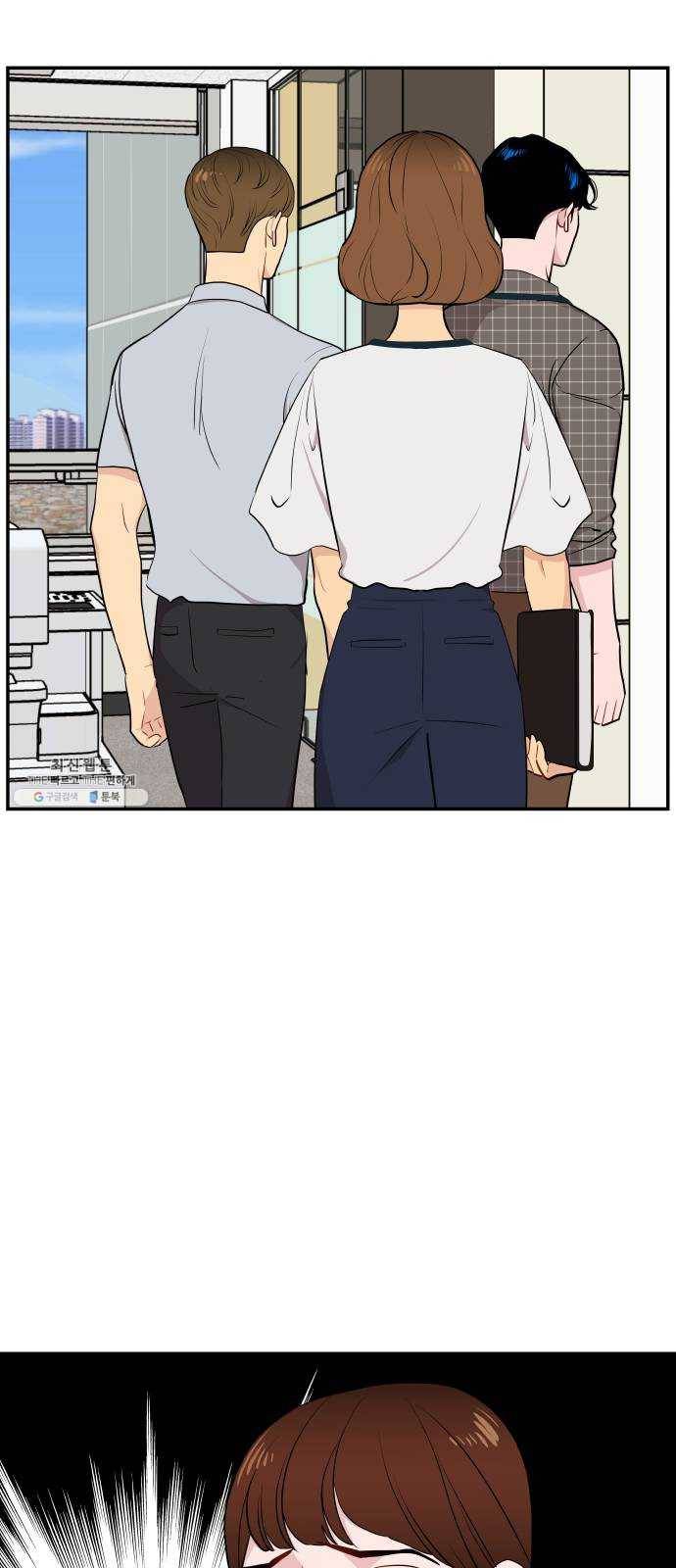 불편한 관계 7화 10