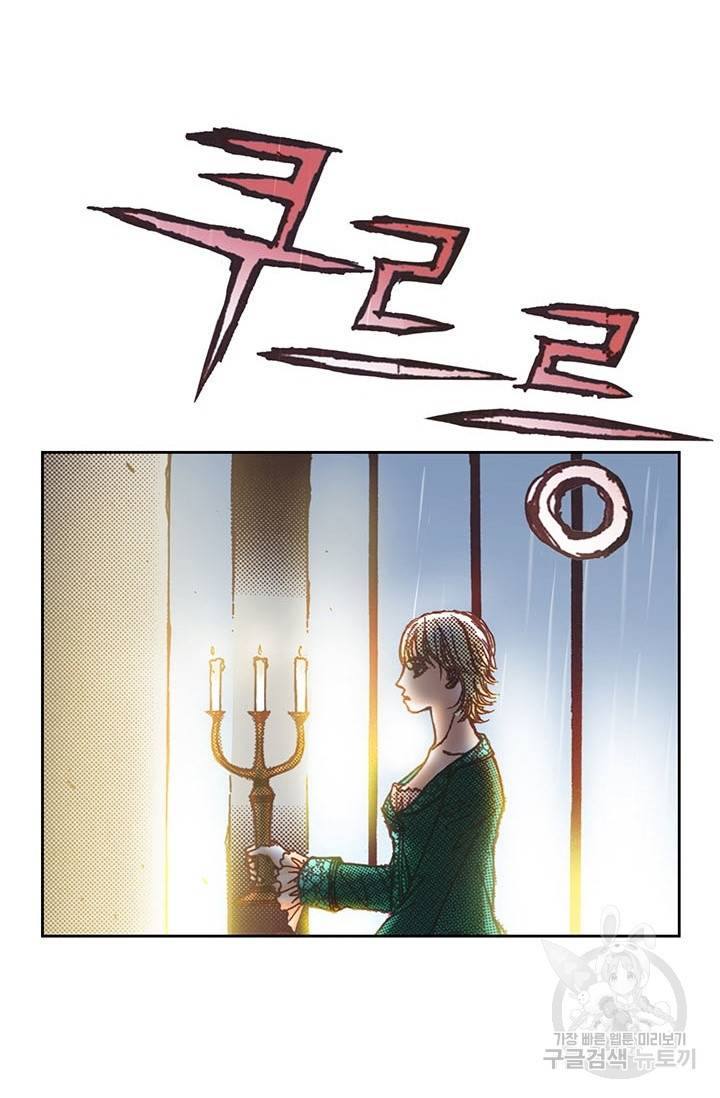 에뷔오네 11화 8